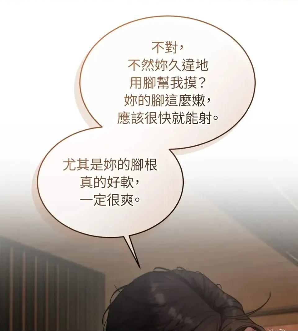 Junk? Junk? Junk!-第8话 第6页