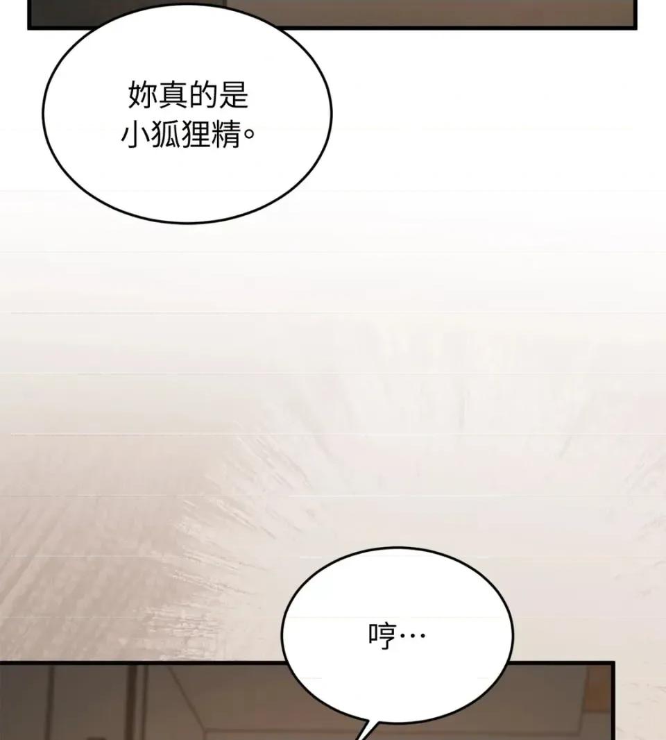 Junk? Junk? Junk!-第8话 第9页