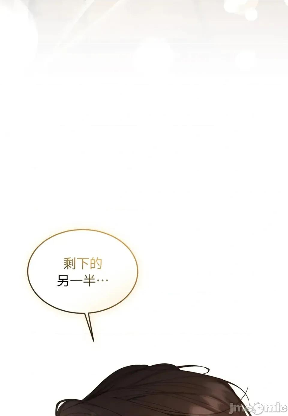 Junk? Junk? Junk!-第8话 第20页