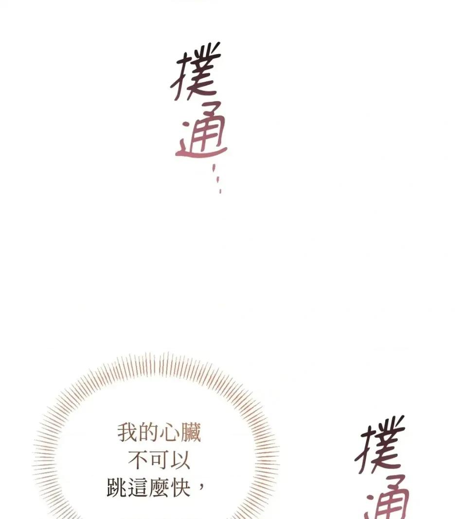 Junk? Junk? Junk!-第8话 第27页