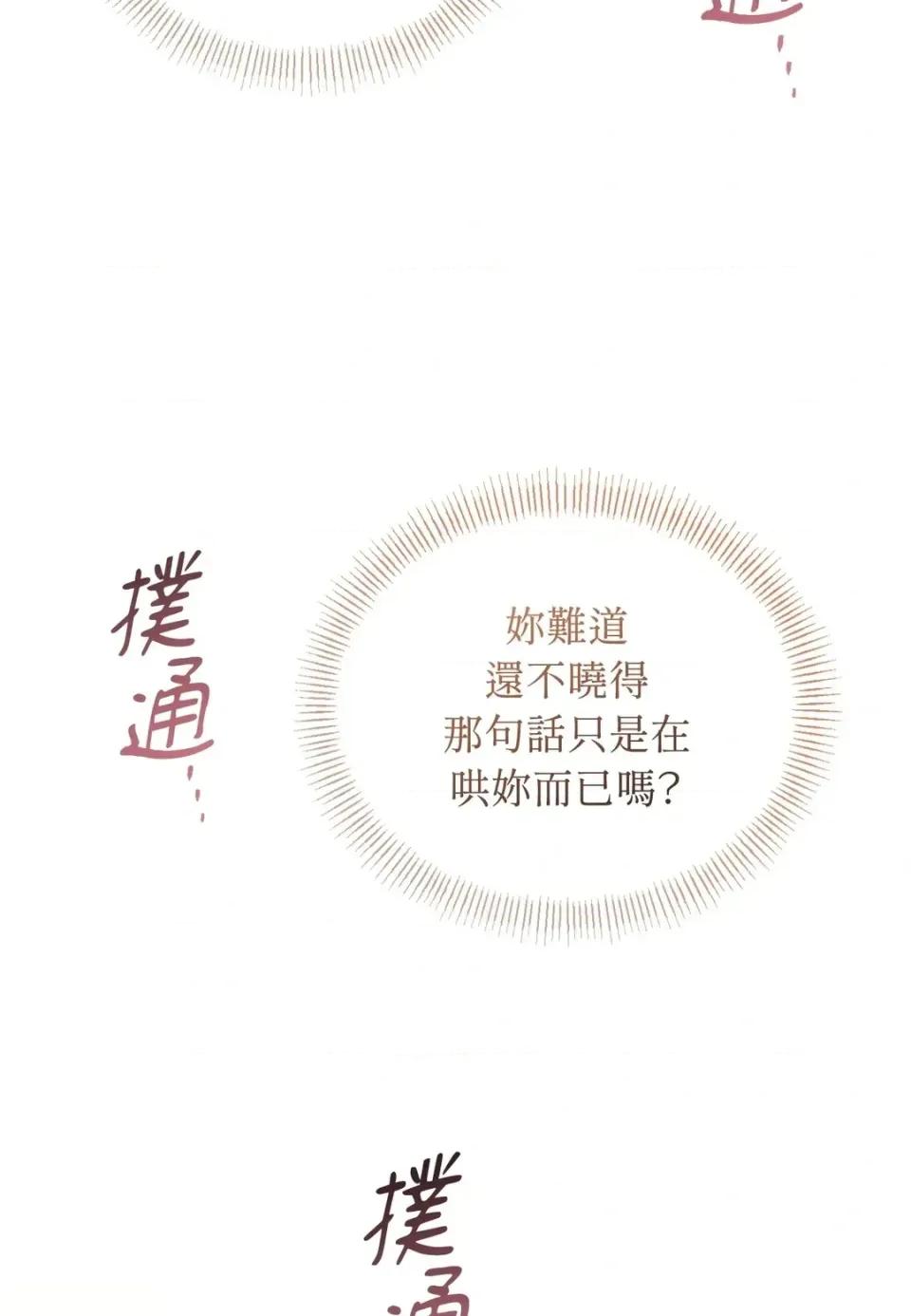 Junk? Junk? Junk!-第8话 第28页