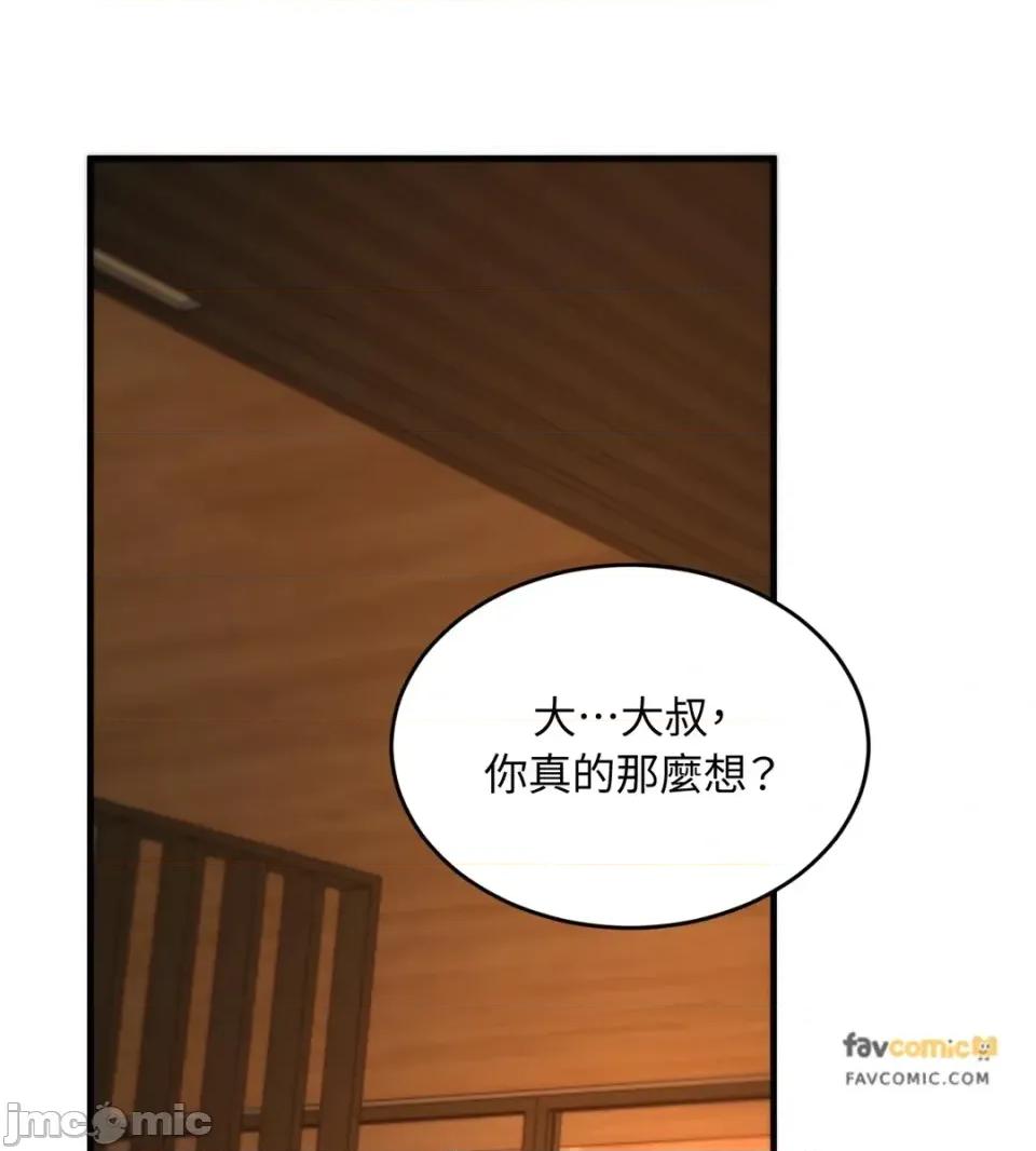 Junk? Junk? Junk!-第8话 第30页