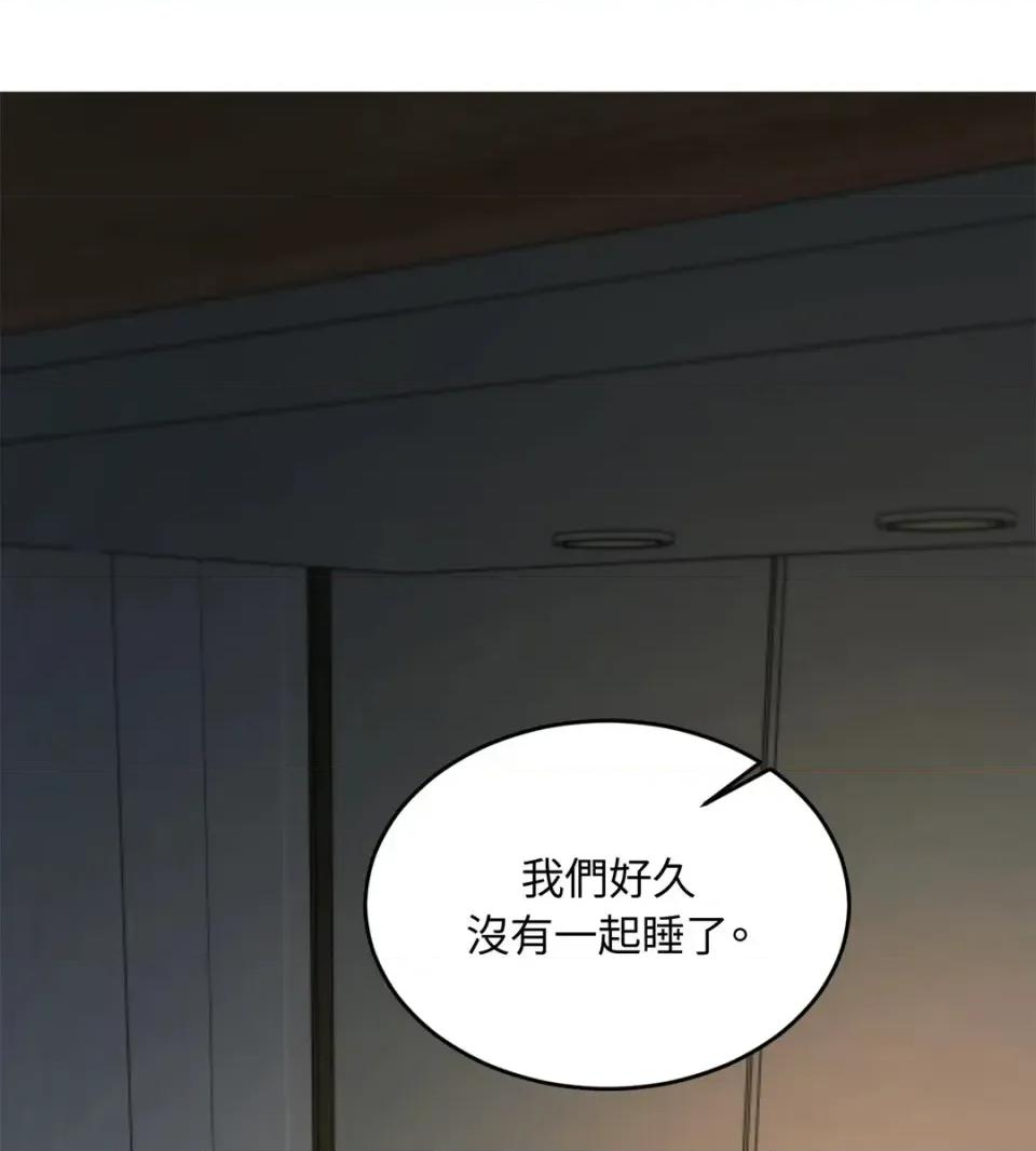 Junk? Junk? Junk!-第8话 第48页