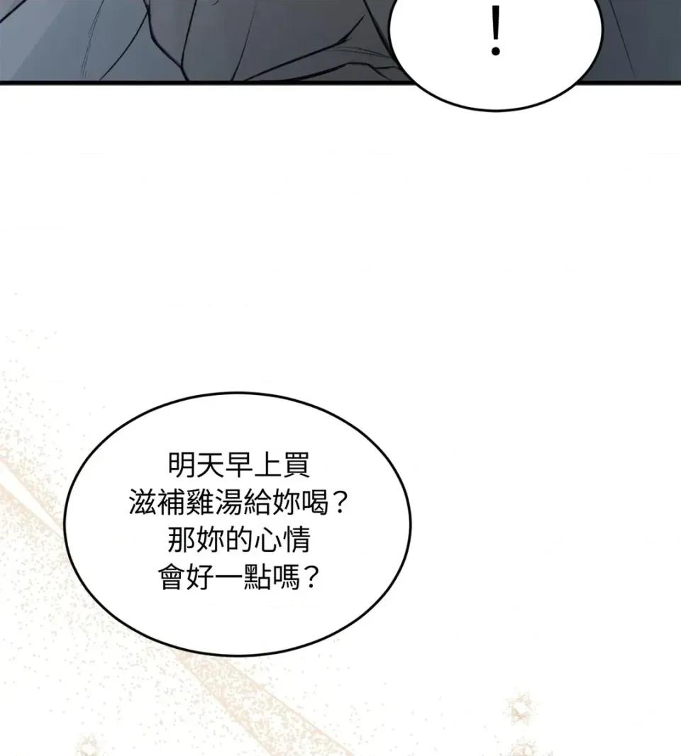 Junk? Junk? Junk!-第8话 第72页
