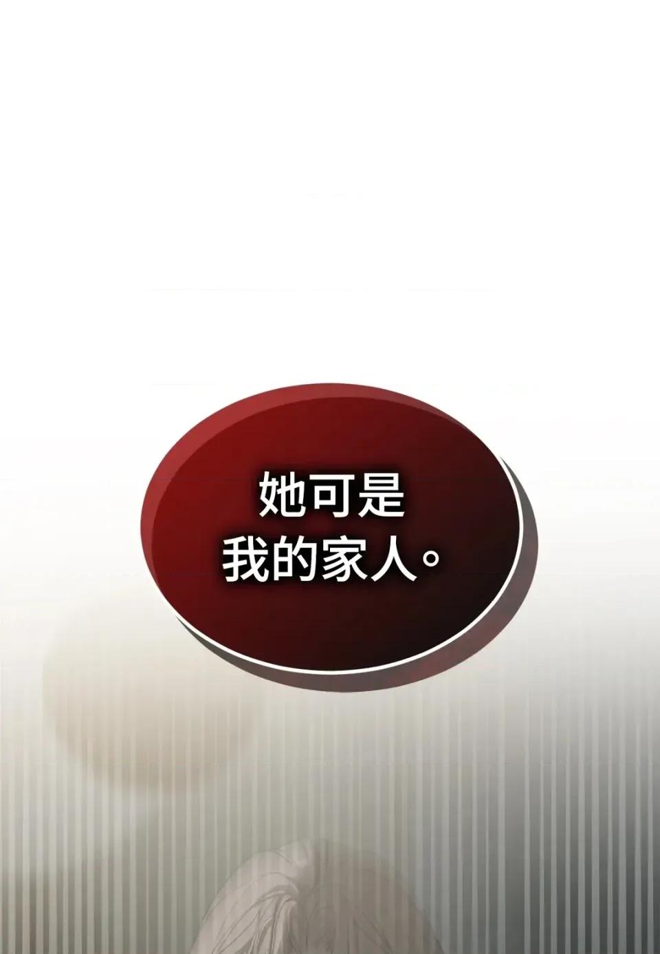 Junk? Junk? Junk!-第9话 第7页
