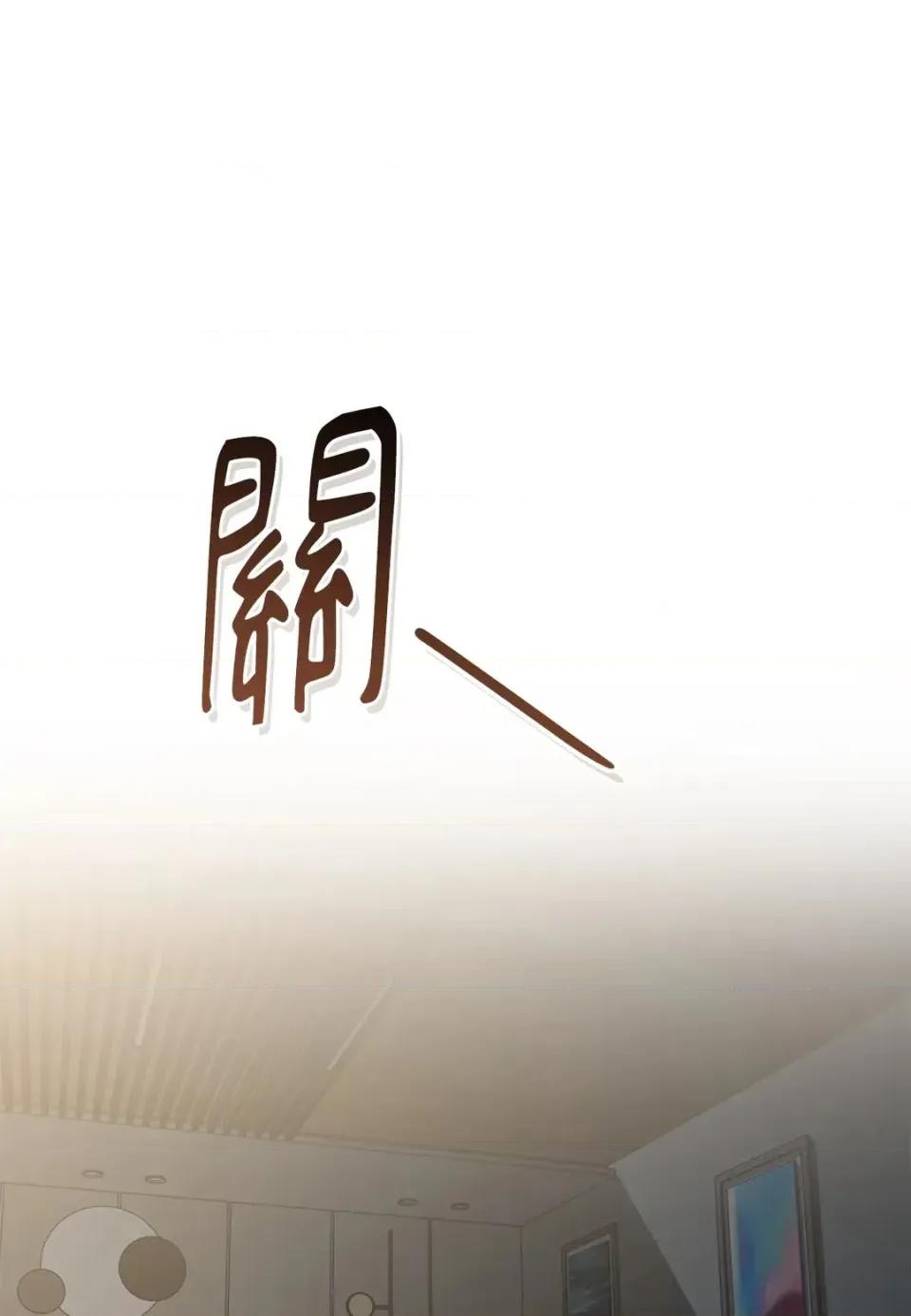Junk? Junk? Junk!-第9话 第26页