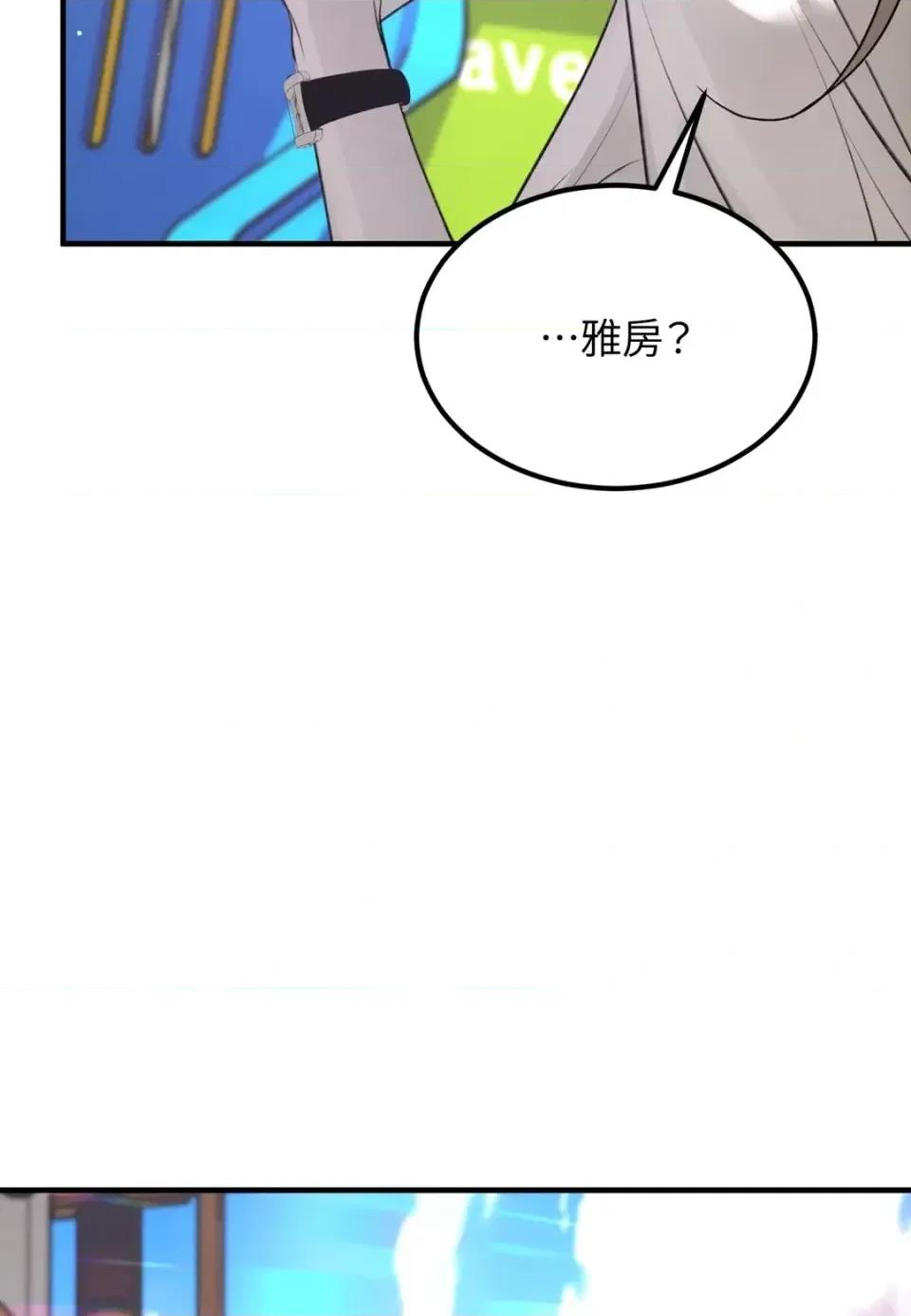 Junk? Junk? Junk!-第9话 第58页