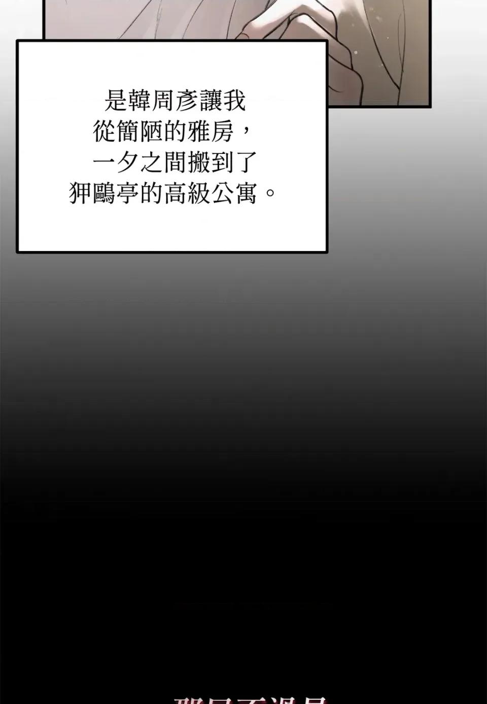 Junk? Junk? Junk!-第9话 第62页