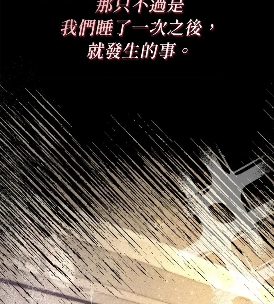 Junk? Junk? Junk!-第9话 第63页