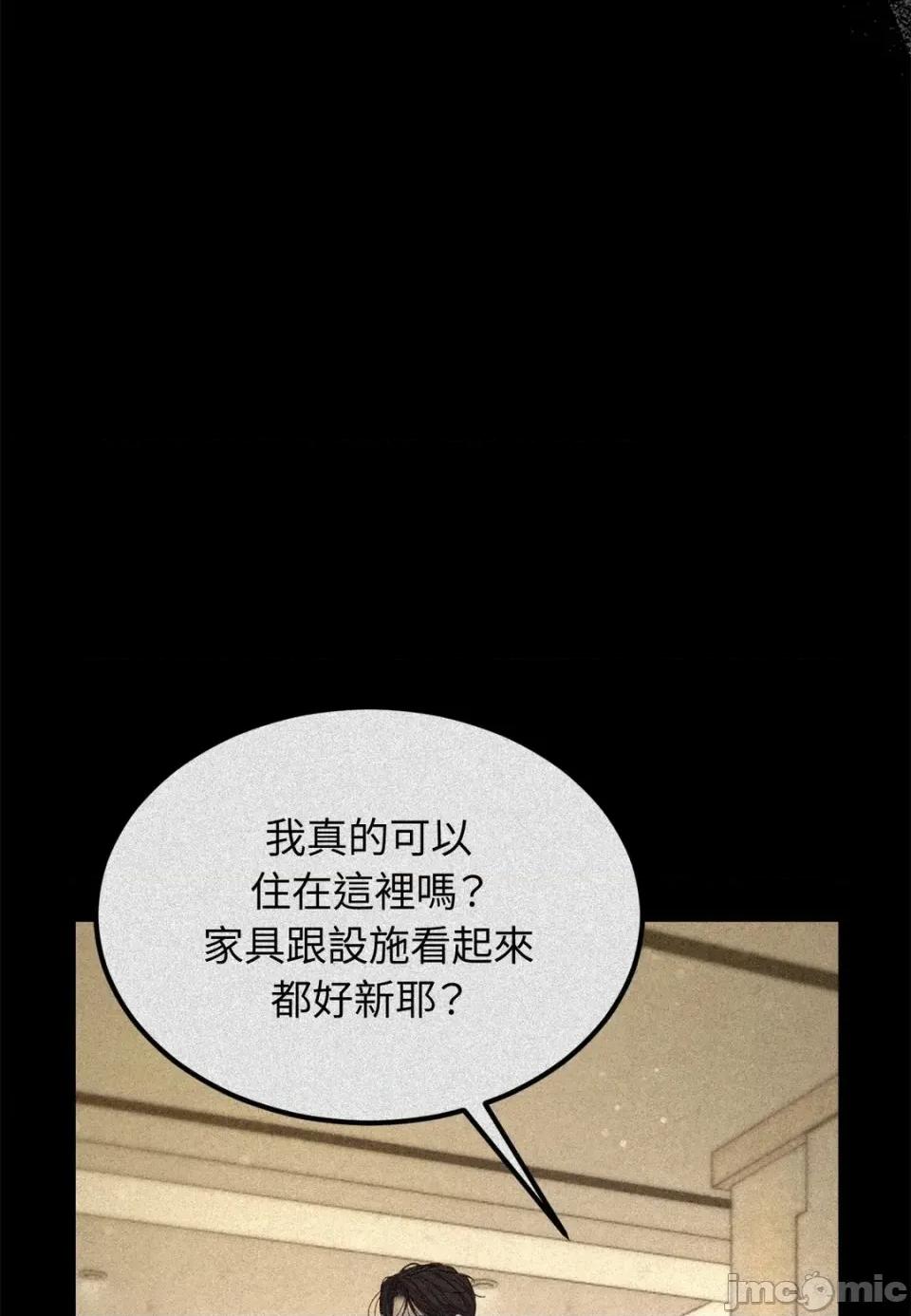 Junk? Junk? Junk!-第9话 第65页