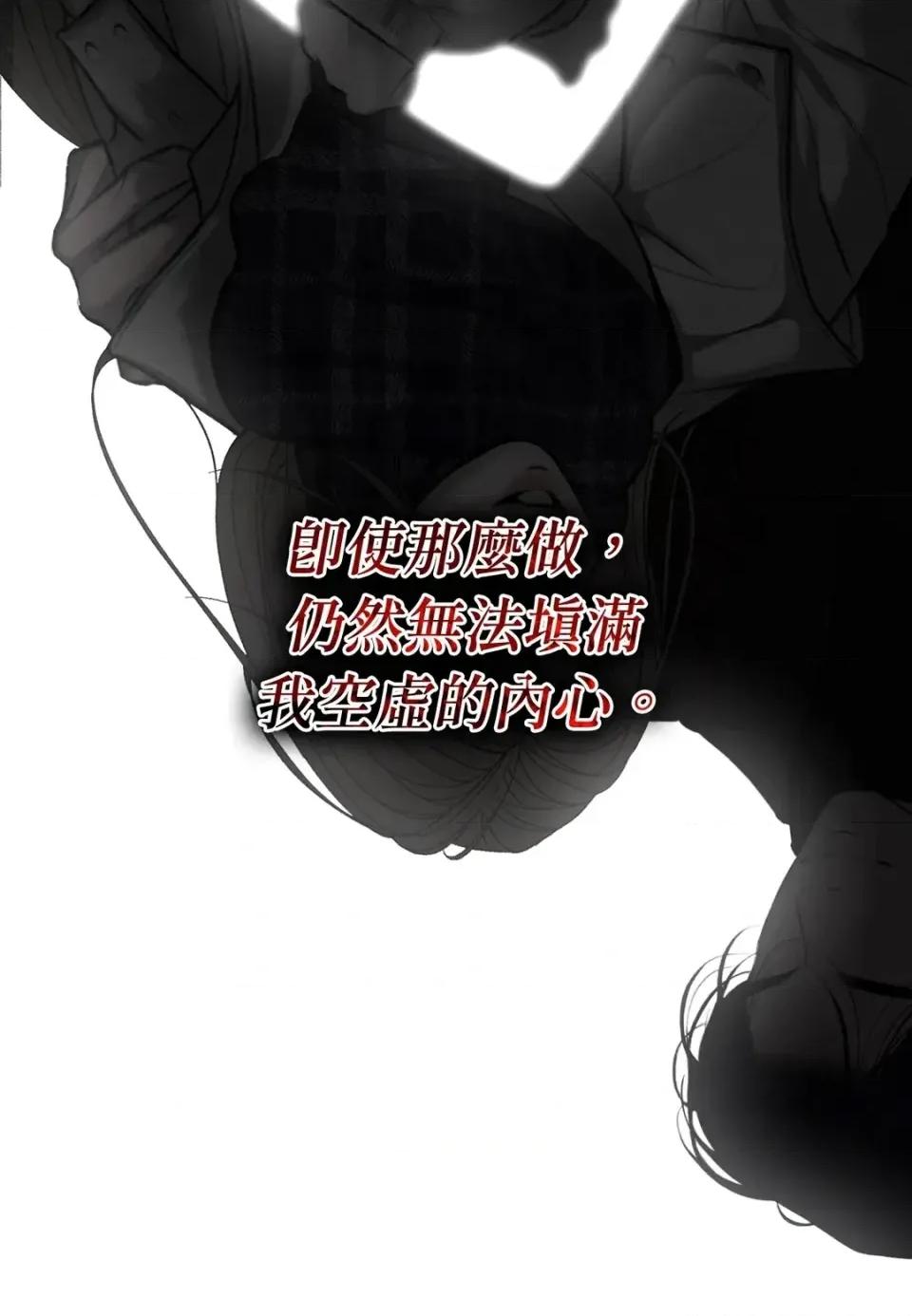 Junk? Junk? Junk!-第9话 第76页