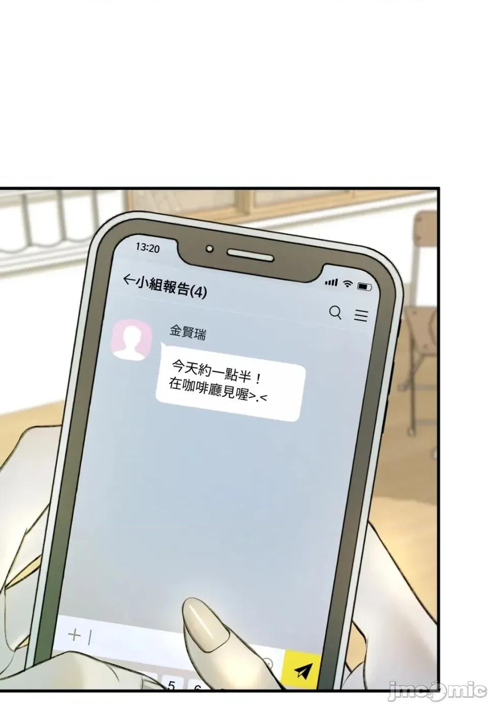 Junk? Junk? Junk!-第9话 第80页