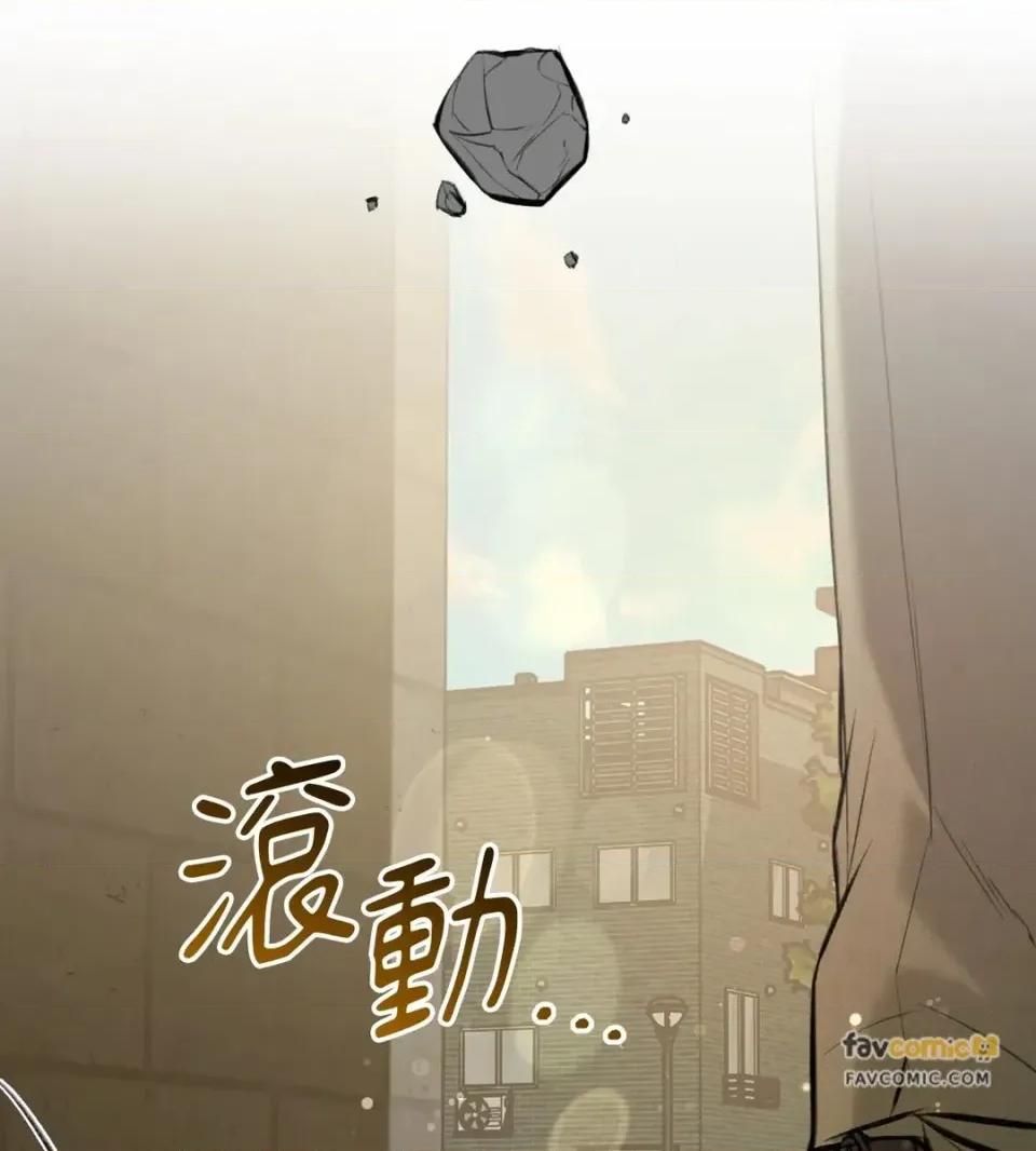 Junk? Junk? Junk!-第9话 第96页