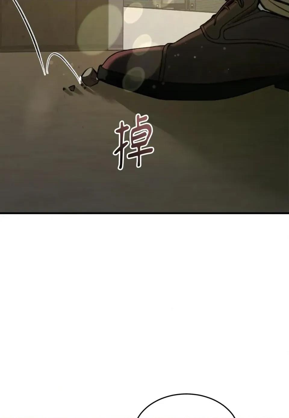 Junk? Junk? Junk!-第9话 第97页