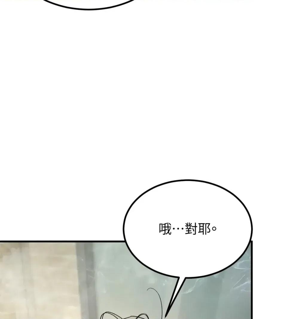 Junk? Junk? Junk!-第10话 第3页