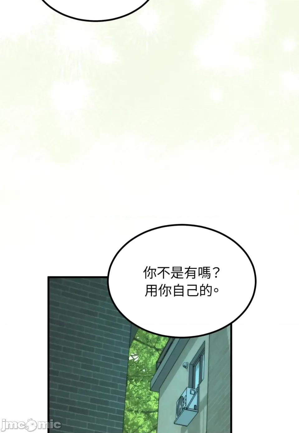 Junk? Junk? Junk!-第10话 第10页