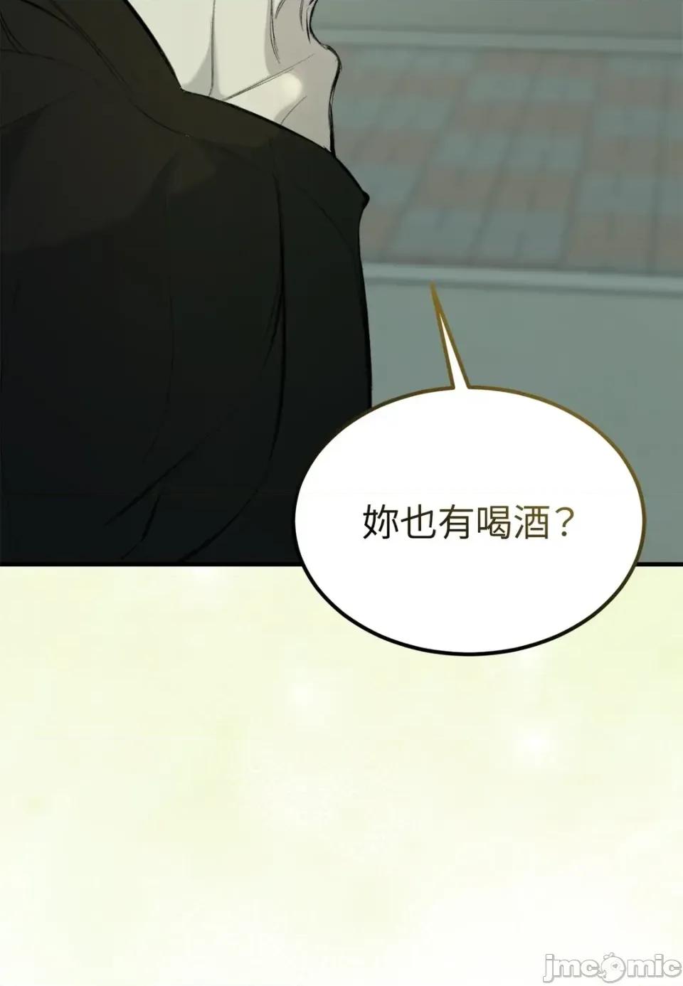 Junk? Junk? Junk!-第10话 第20页