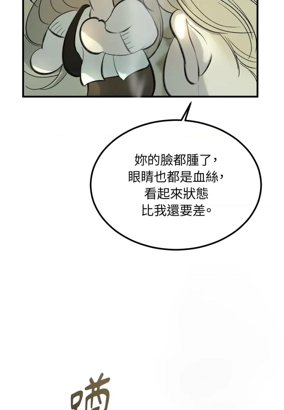 Junk? Junk? Junk!-第10话 第22页