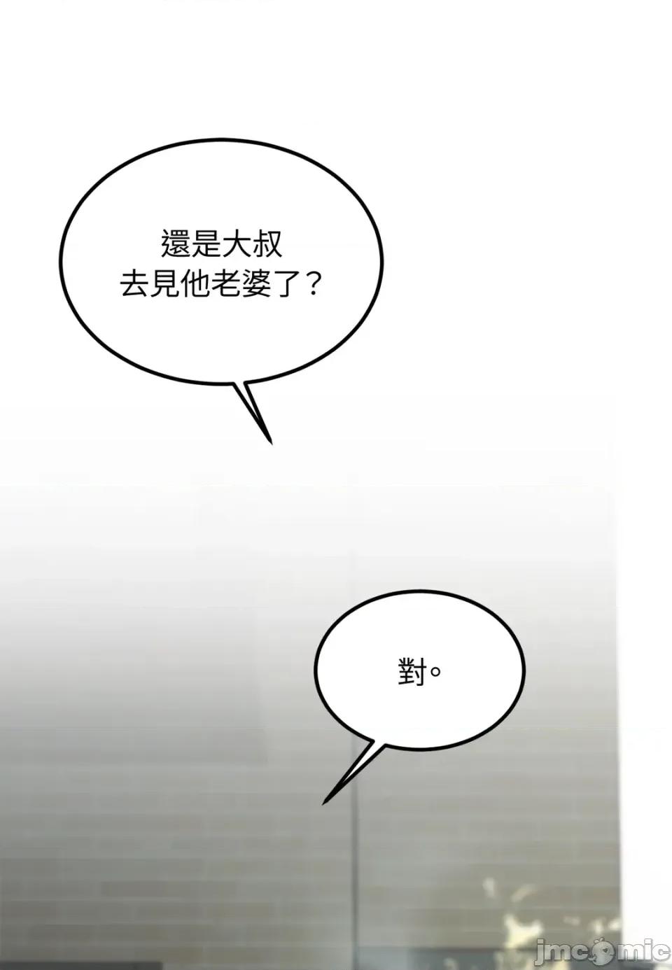 Junk? Junk? Junk!-第10话 第25页
