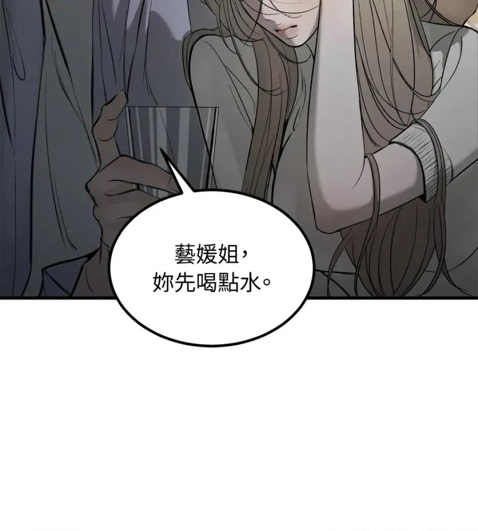 Junk? Junk? Junk!-第10话 第66页