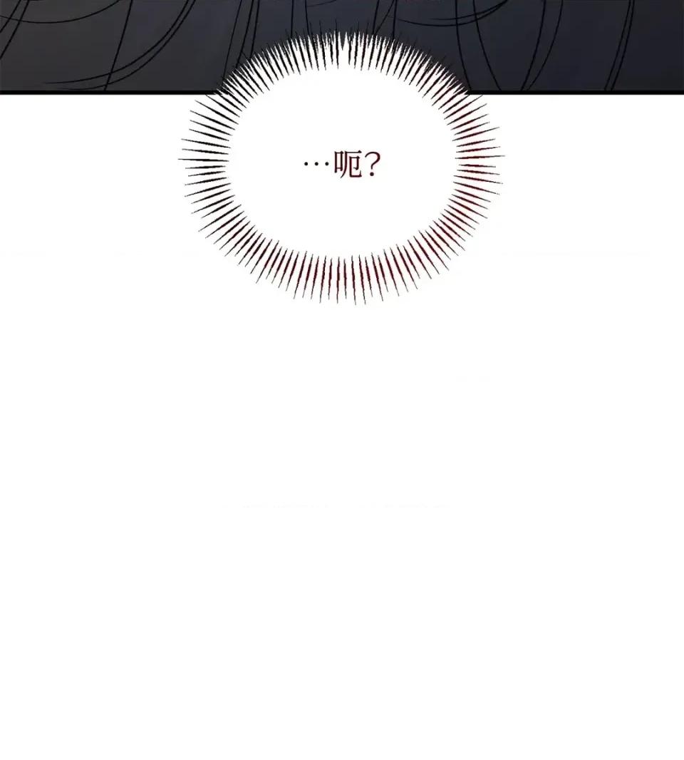Junk? Junk? Junk!-第10话 第69页
