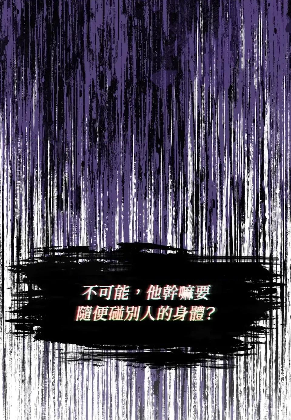 Junk? Junk? Junk!-第10话 第73页