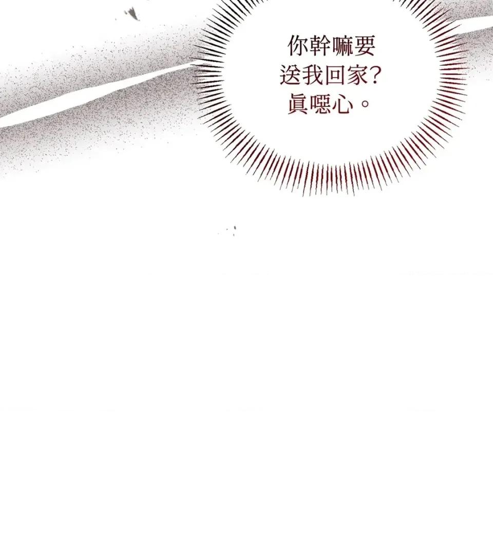 Junk? Junk? Junk!-第10话 第78页