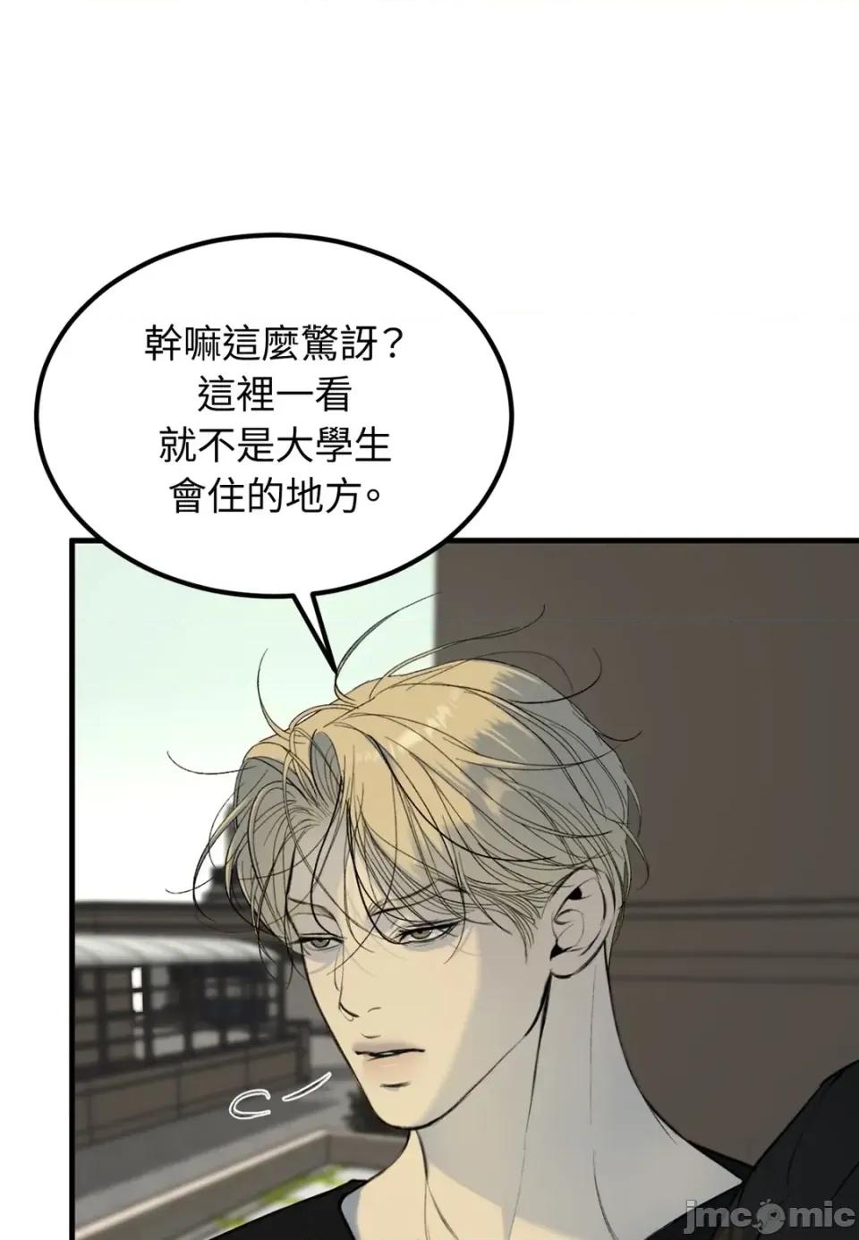 Junk? Junk? Junk!-第10话 第100页