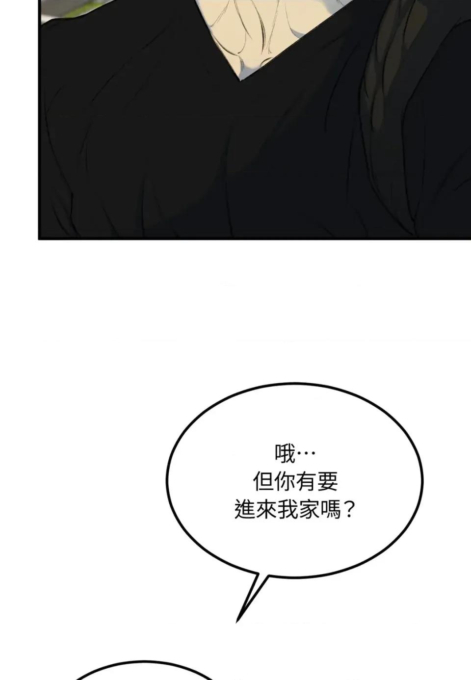 Junk? Junk? Junk!-第10话 第101页
