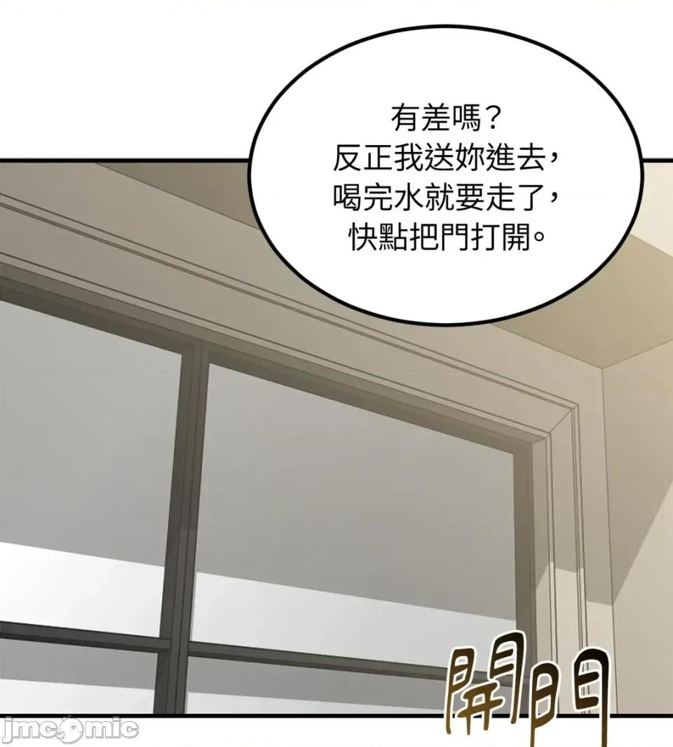 Junk? Junk? Junk!-第10话 第105页