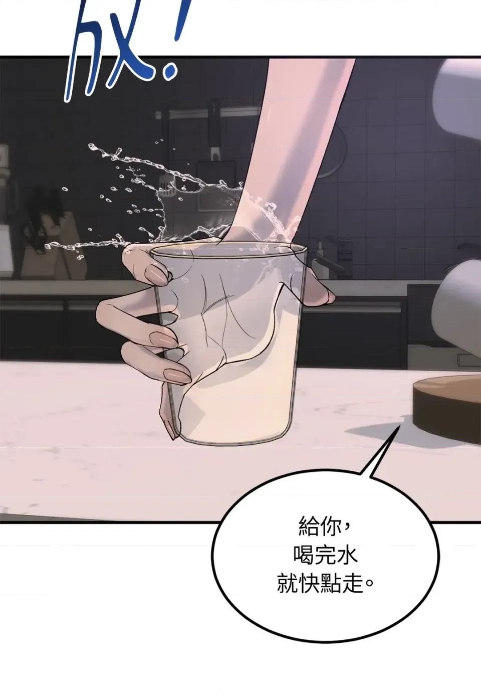 Junk? Junk? Junk!-第11话 第4页