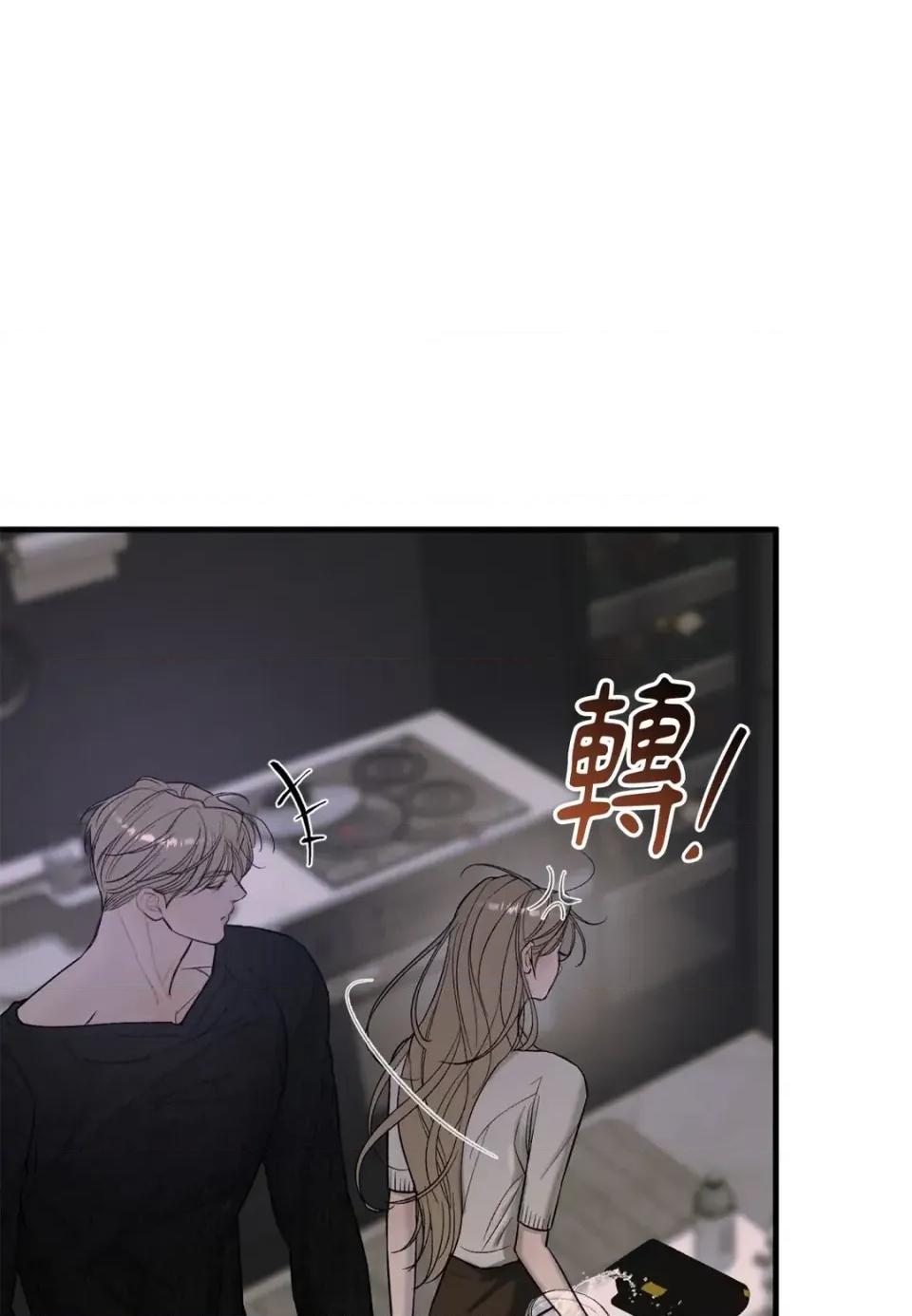 Junk? Junk? Junk!-第11话 第14页