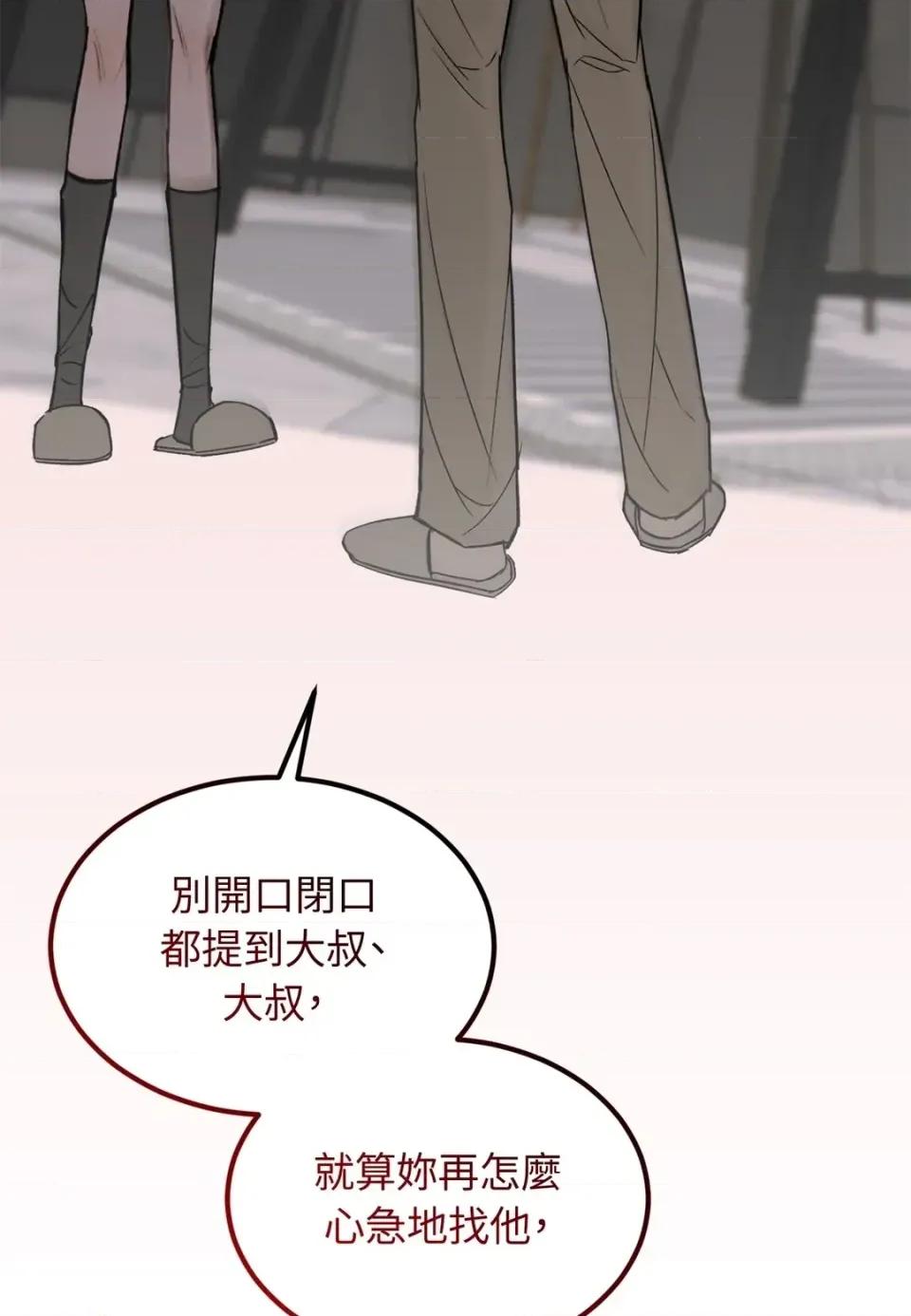 Junk? Junk? Junk!-第11话 第26页