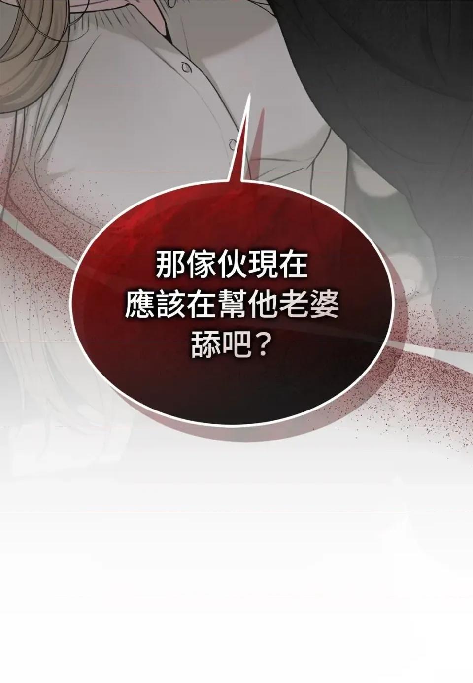 Junk? Junk? Junk!-第11话 第29页