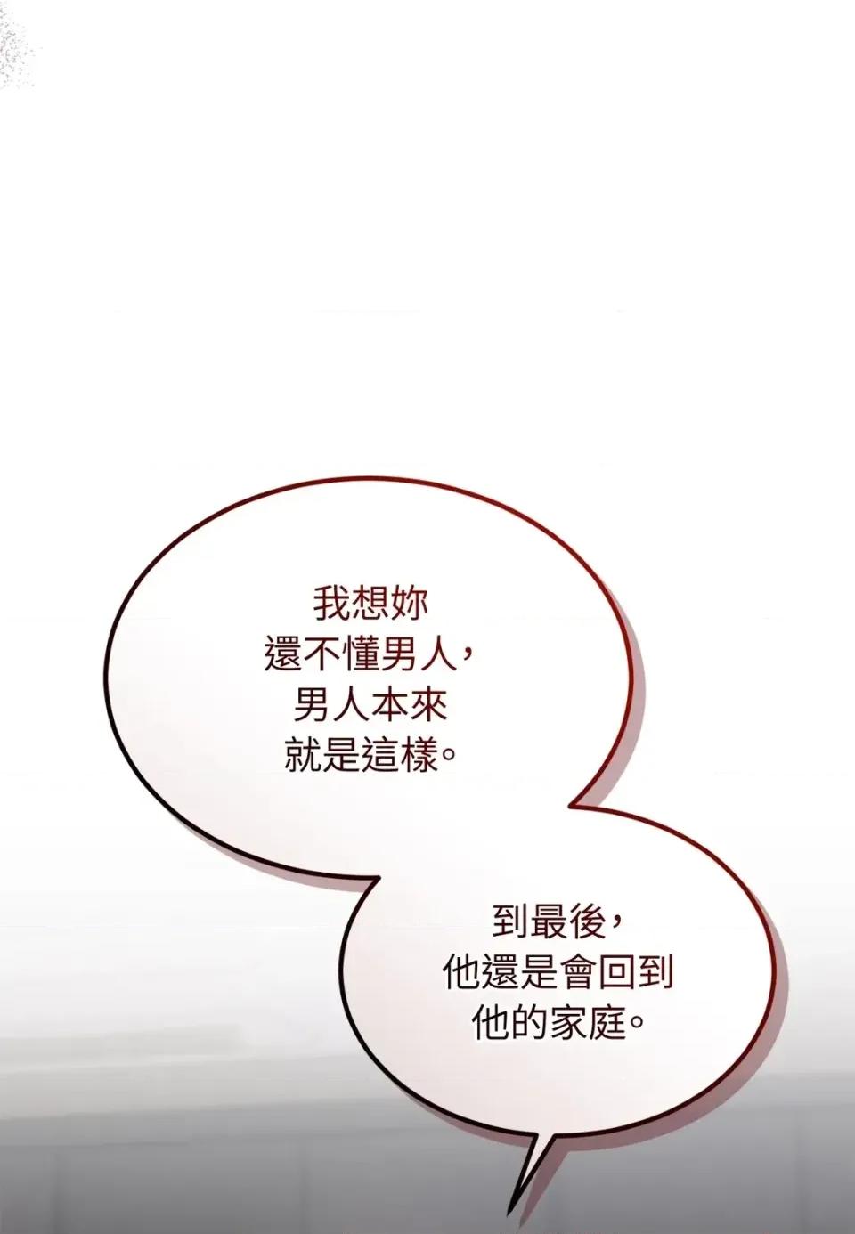Junk? Junk? Junk!-第11话 第44页