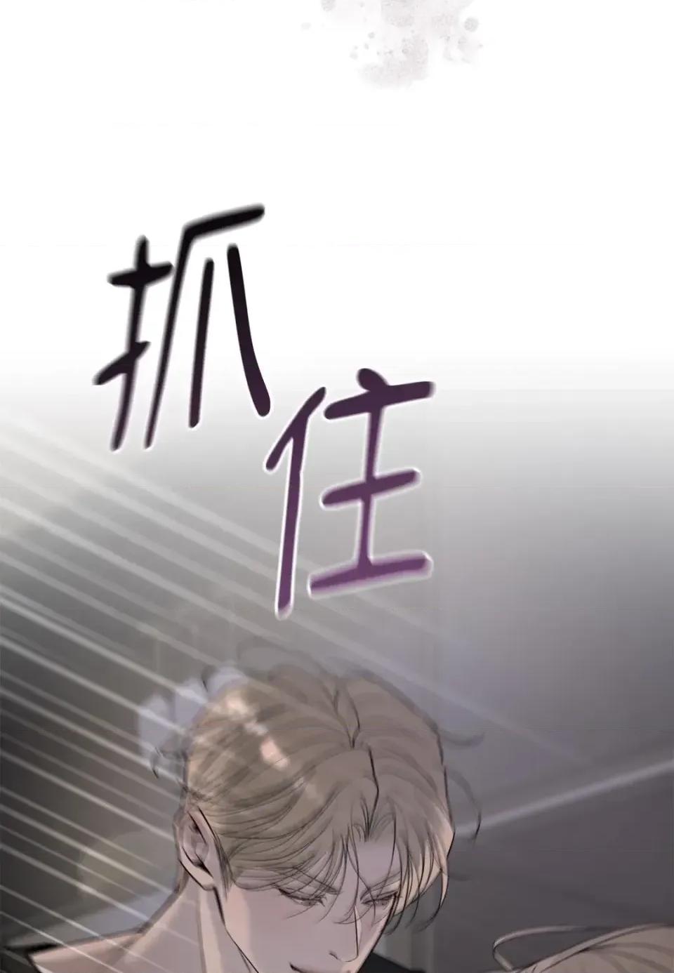 Junk? Junk? Junk!-第11话 第59页