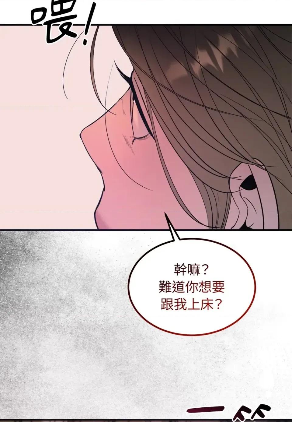 Junk? Junk? Junk!-第11话 第64页