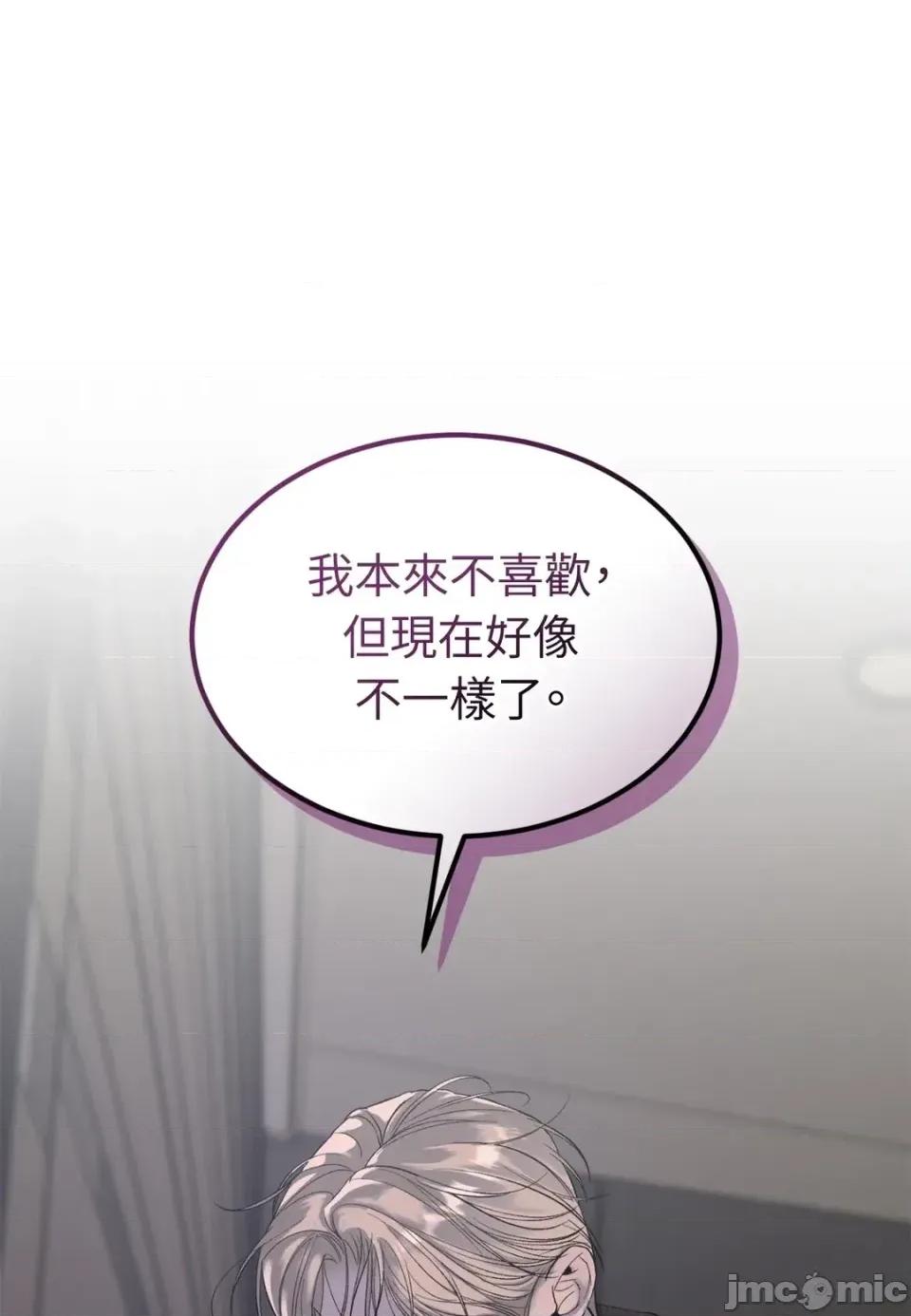 Junk? Junk? Junk!-第11话 第70页