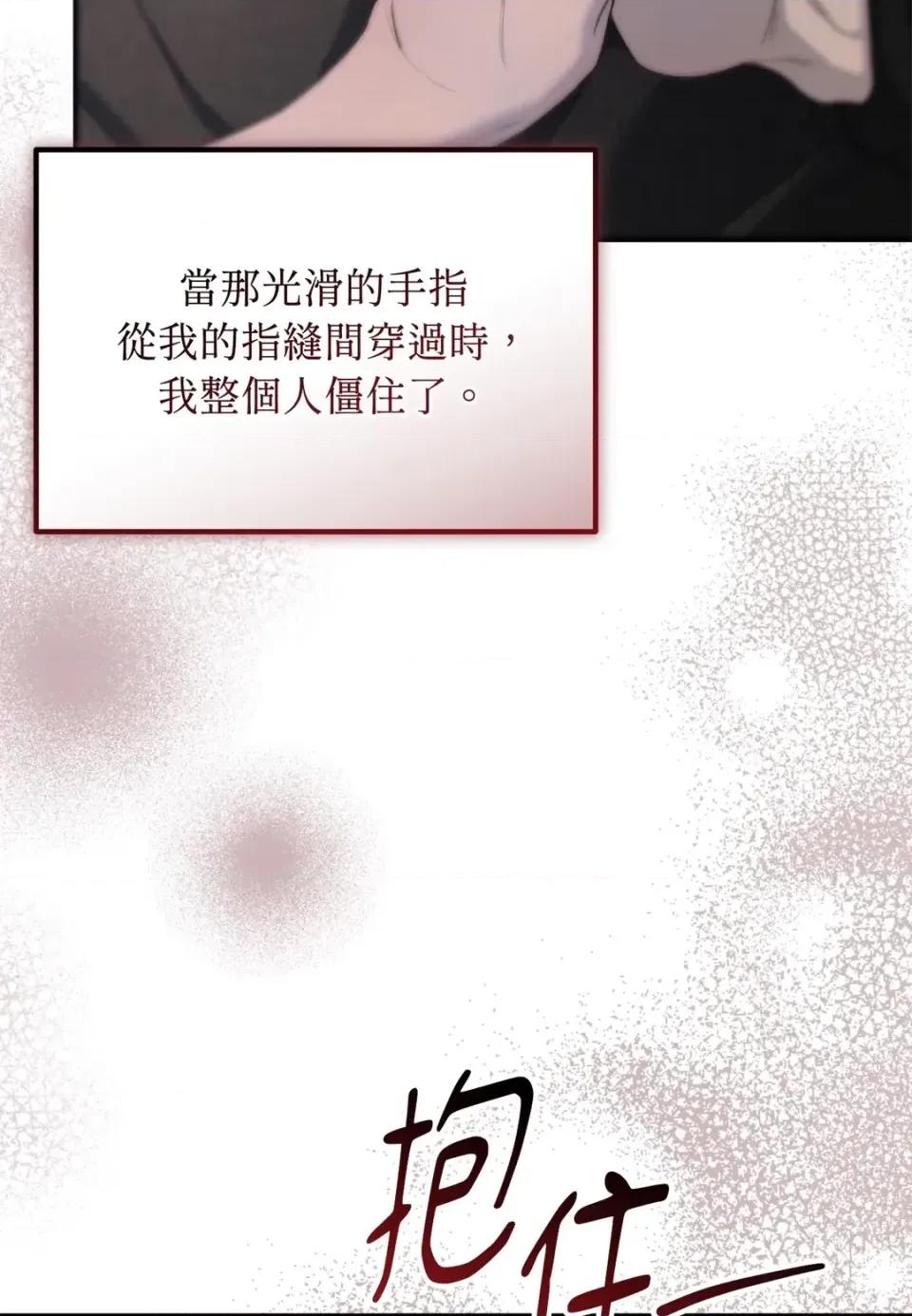 Junk? Junk? Junk!-第11话 第79页