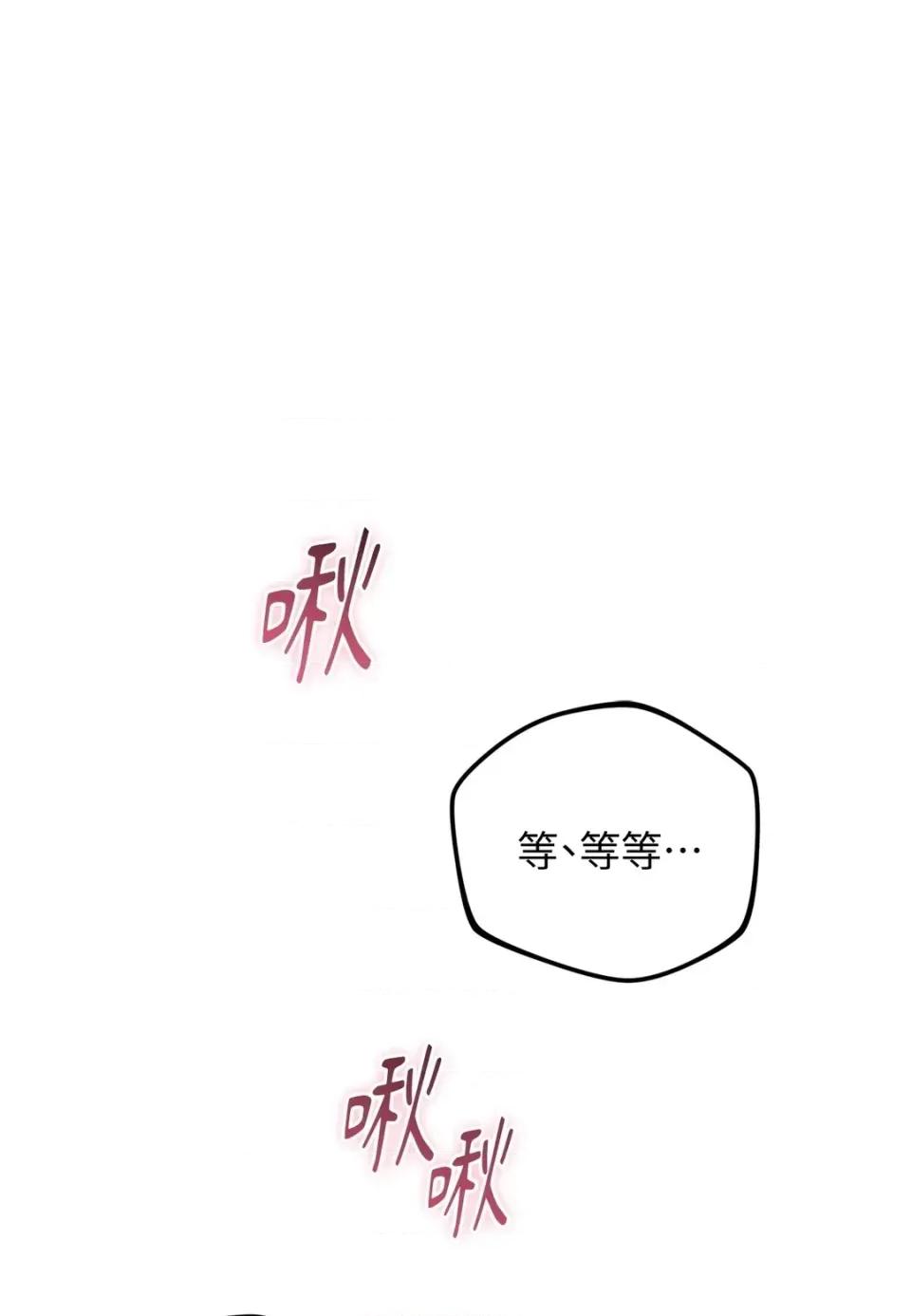 Junk? Junk? Junk!-第12话 第1页
