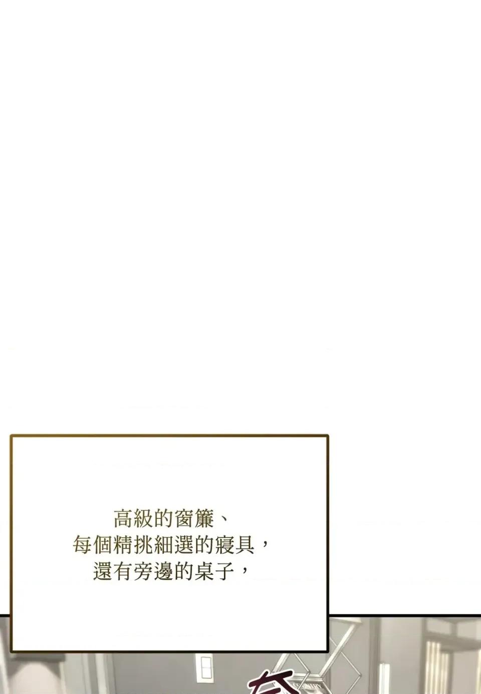 Junk? Junk? Junk!-第12话 第29页