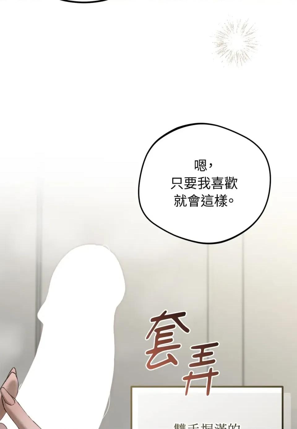 Junk? Junk? Junk!-第12话 第37页