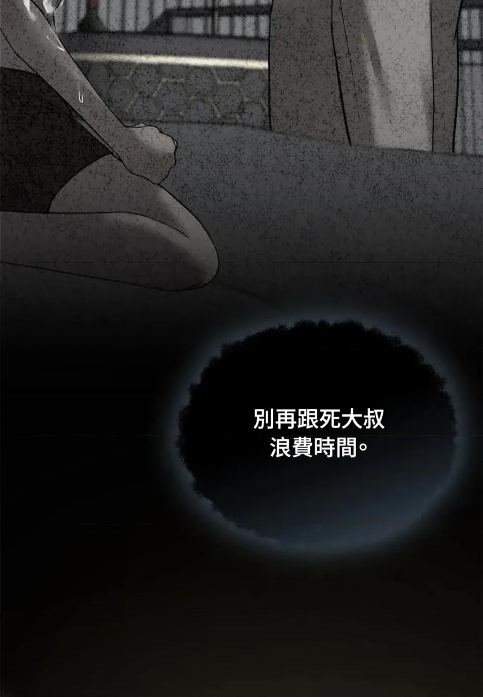 Junk? Junk? Junk!-第12话 第107页