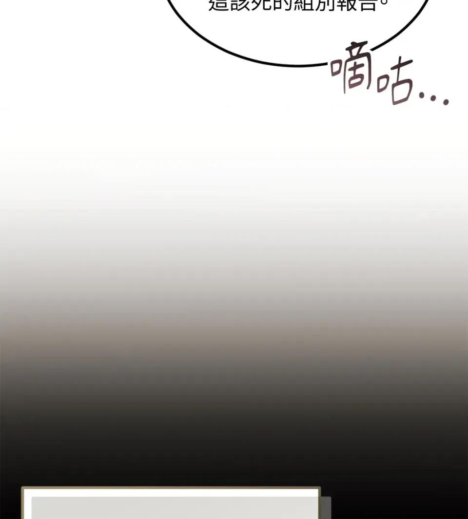 Junk? Junk? Junk!-第13话 第3页