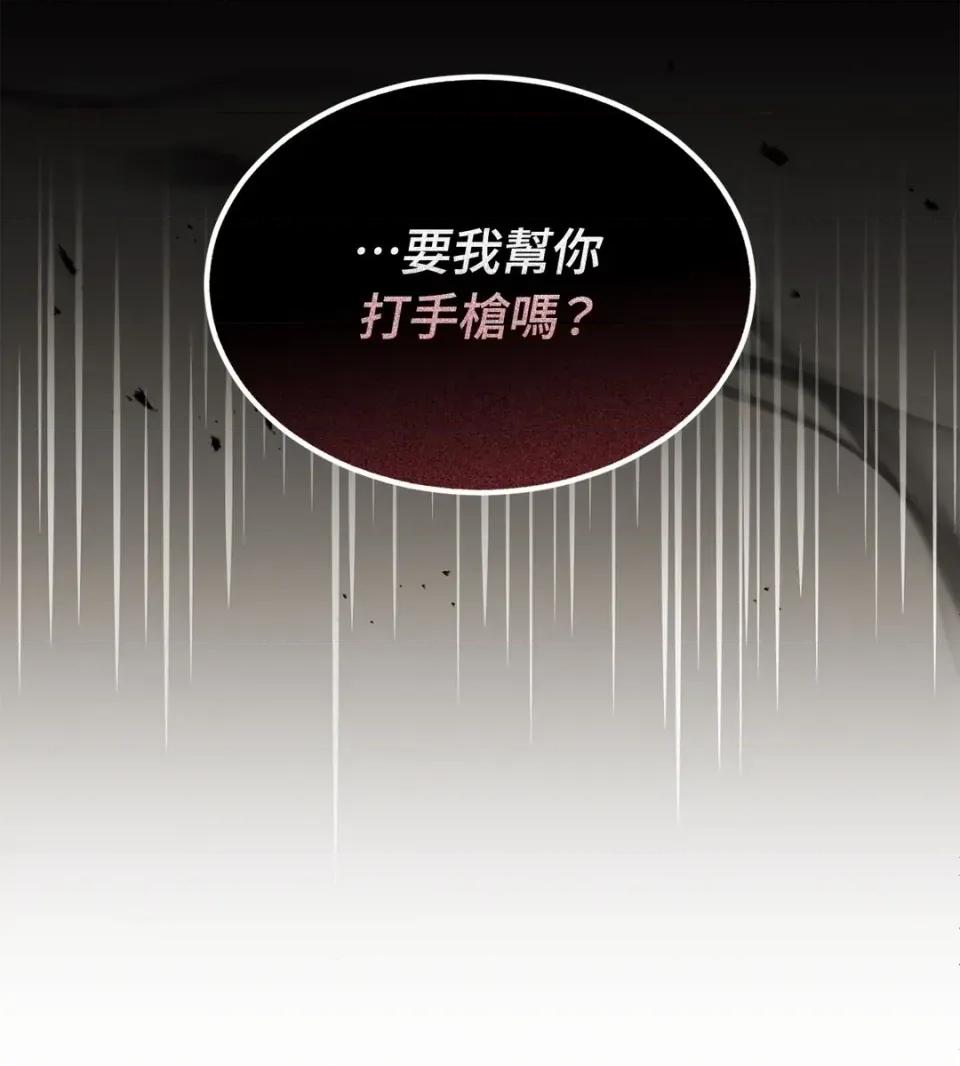 Junk? Junk? Junk!-第13话 第6页