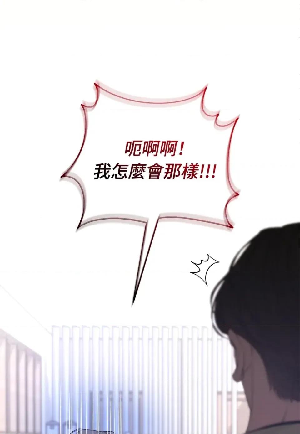 Junk? Junk? Junk!-第13话 第7页