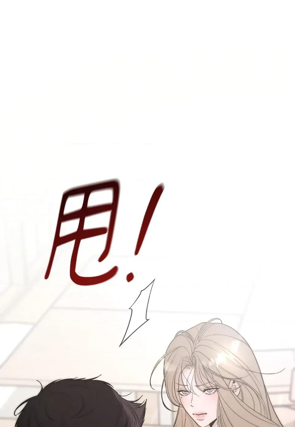 Junk? Junk? Junk!-第13话 第16页