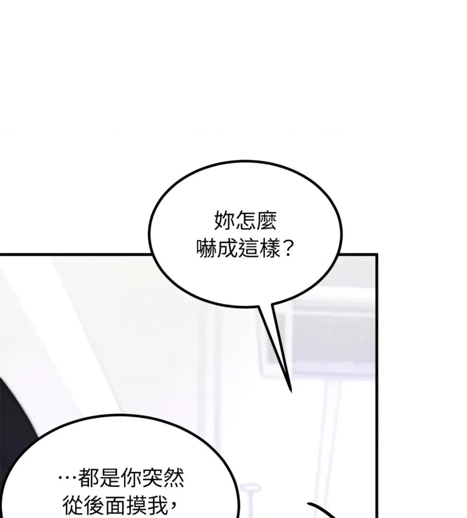 Junk? Junk? Junk!-第13话 第18页