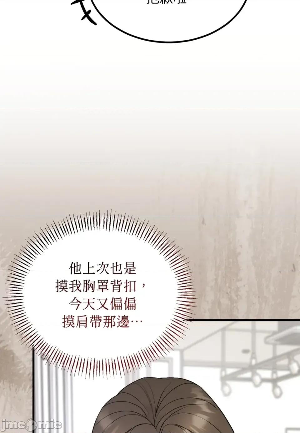 Junk? Junk? Junk!-第13话 第20页