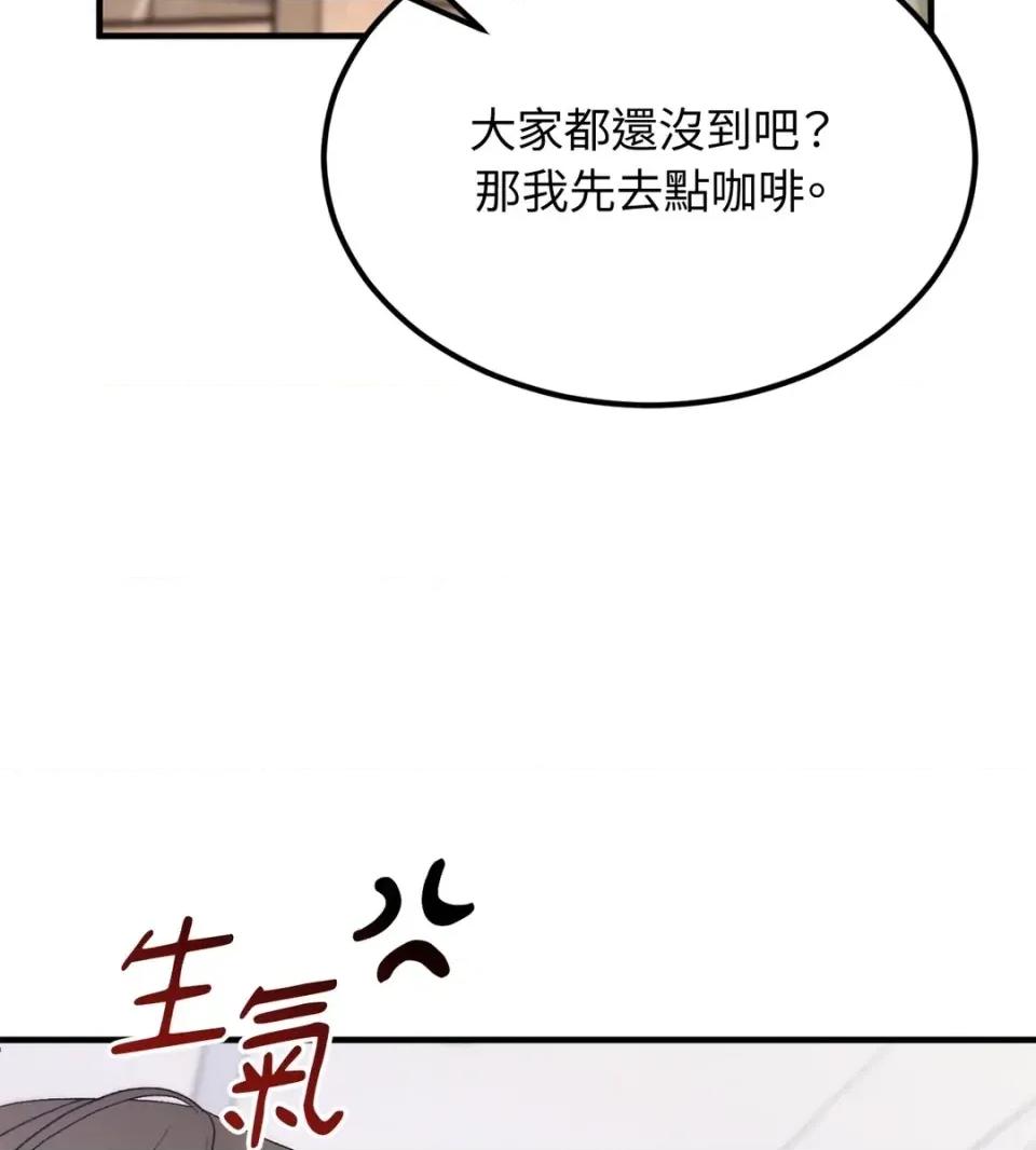 Junk? Junk? Junk!-第13话 第24页